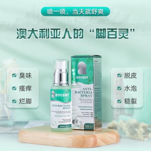 保密发货【告别脚qi！2瓶立减20元】澳大利亚原装进囗“脚卫士”，杀箘防复发，除臭清爽，止痒舒炎，抑制脚汗过多，拒绝“烂脚丫” 商品图1