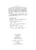 煤田地质勘探与矿井地质保障技术/张群等 商品缩略图2