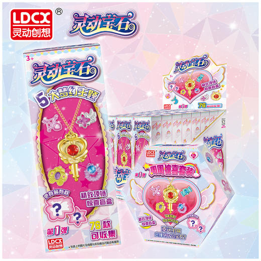 灵动创想灵动宝石-单只装JS9730 商品图1