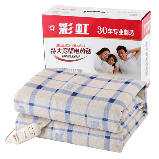彩虹全线路特别安全保护调温型电热毯1336（特大宽幅） 商品图0