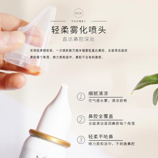 【已下架】插秧双12 | 赠鼻舒液体敷料1瓶】酉每女子 鼻舒液体敷料30ml [D类] 商品图2