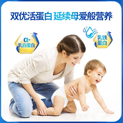 欢恩宝 宝爱汇1段牛奶粉800g*1罐【 欢恩宝】 商品图2