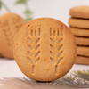 [甄选] | 青稞饼干 无蔗糖 健康零食 青稞含量≥60% 轻食控体 独立小包装 175g/盒（12包）包邮 商品缩略图5