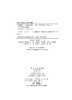 中国学科发展战略环境科学/中国科学院 商品缩略图2