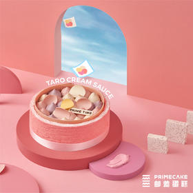 PRIME CAKE 芋泥奶酱蛋糕