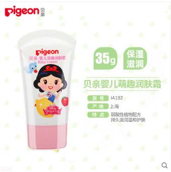 贝亲 婴儿萌趣润肤霜35g（Q版公主） 商品图0