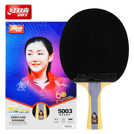 红双喜乒乓球拍T5003 商品图0
