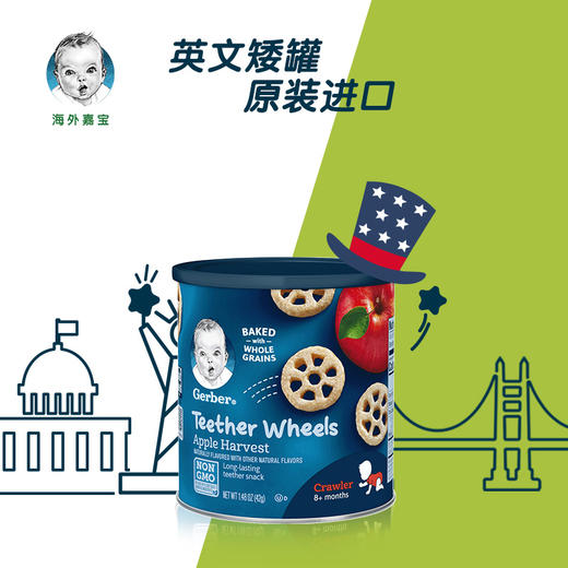 美国Gerber嘉宝 车轮泡芙 苹果味  42g 商品图2