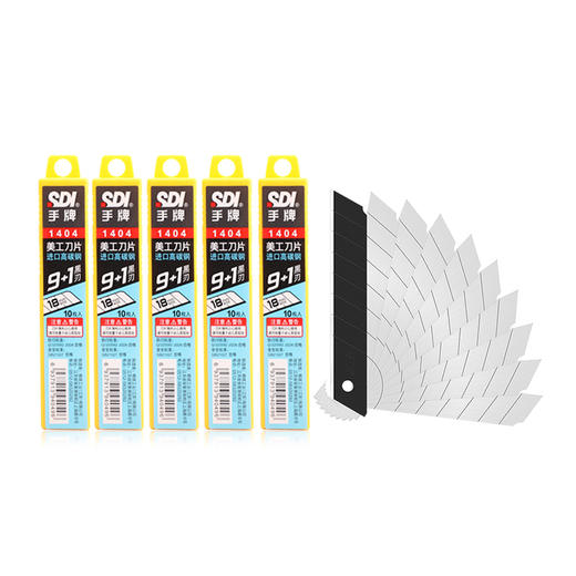 手牌美工刀片（SDC1404011）SP1404裁纸刀壁纸刀办公学生用 商品图0