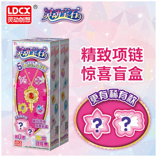 灵动创想灵动宝石-单只装JS9730 商品图2