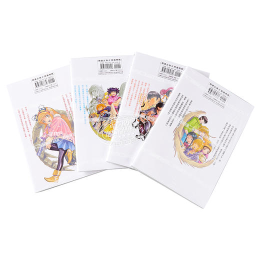 【中商原版】漫画 三只眼 幻兽森林的遇难者1-4 高田裕三 台版漫画书 尖端出版社 商品图3