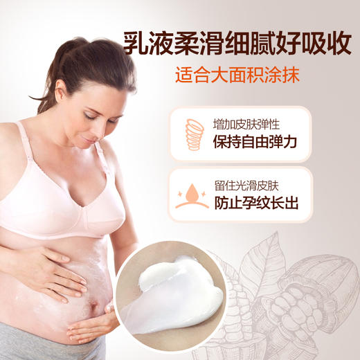 帕玛氏可可脂按摩乳250ml 商品图3