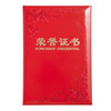齐心荣誉证书B5纸面/C4594/红色 商品缩略图0