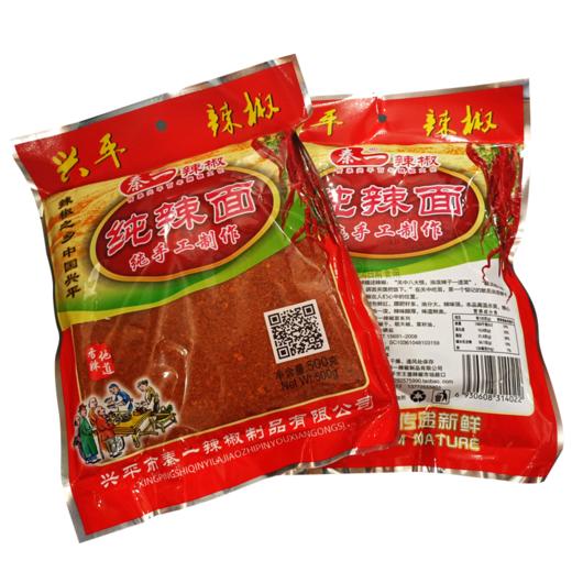 兴平秦一纯辣面500g 商品图1