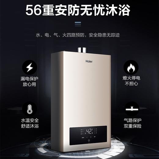 海尔（Haier）热水器JSQ30-16TE1(12T) 商品图6