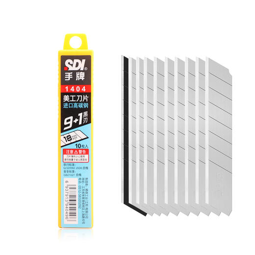 手牌美工刀片（SDC1404011）SP1404裁纸刀壁纸刀办公学生用 商品图2