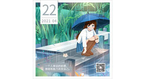 【花丘•心语】