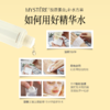 蜜雪儿胶原蛋白活力精华水165ml爽肤水保湿 商品缩略图3