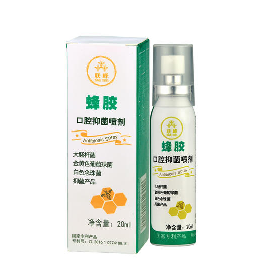 【特有消字号国家专利 买二送一】联蜂口腔抑jun喷剂专治口腔溃疡口臭牙龈肿痛咽炎 商品图0
