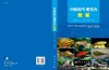 中国原生观赏鱼图鉴/郑曙明，吴青，何利君，张志钢 商品缩略图3