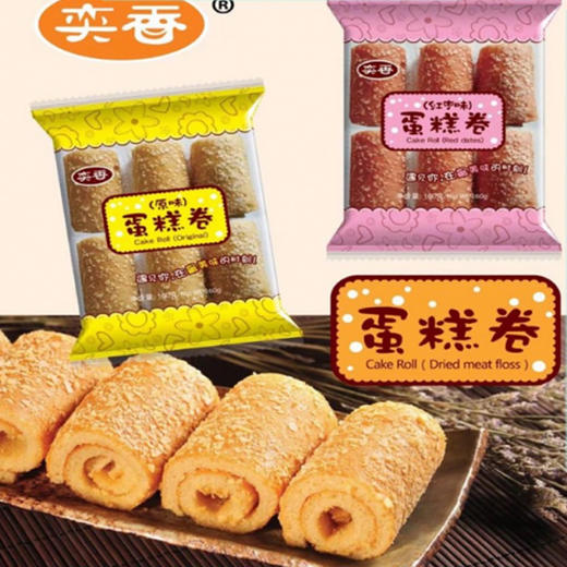 【3.9元/袋】奕香玉米味/原味/红枣蛋卷160g 商品图0