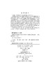 生物化学教学设计与高效学习冀芦沙 曹雪松 郭尚敬/冀芦沙 曹雪松 郭尚敬 商品缩略图2