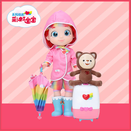 特美彩虹宝宝智能玩偶（大套盒）88004 商品图1
