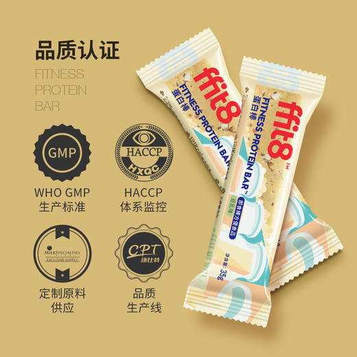 【罗永浩同款同价】FFIT8轻体蛋白代餐棒蛋白棒 WPI分离乳清蛋白 丰富膳食纤维 芒果橙子味/中国新说唱牛肉味/豆乳味/川辣火锅味 1盒7根 1根120Kcal 商品图5
