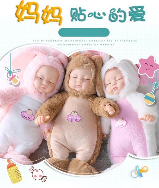 艺祺睡眠娃娃6630-30ABC仿真安抚智能 商品图2