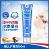 【妈妈酷出清】法贝儿婴儿护臀隔离修复乳 商品缩略图2