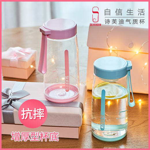 诗芙迪(SILVERDEW)塑料水杯女tritan夏季便携可爱家用防摔杯子大容量530ml 商品图0