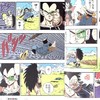 【中商原版】七龙珠彩色漫画 赛亚人篇 1-3册中文版漫画套装 港台原版 鸟山明 台湾东立 商品缩略图6