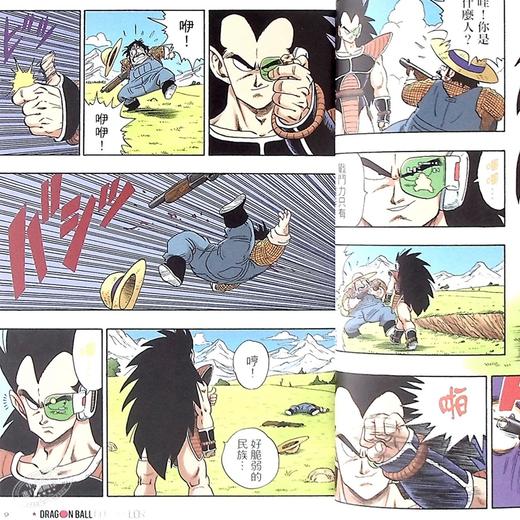 【中商原版】七龙珠彩色漫画 赛亚人篇 1-3册中文版漫画套装 港台原版 鸟山明 台湾东立 商品图6