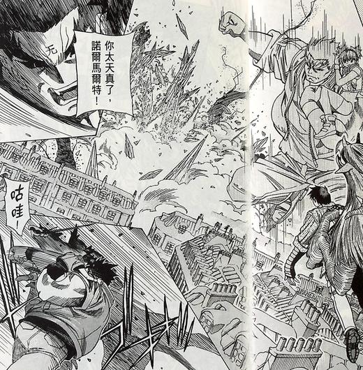 【中商原版】漫画 三只眼 幻兽森林的遇难者1-4 高田裕三 台版漫画书 尖端出版社 商品图4