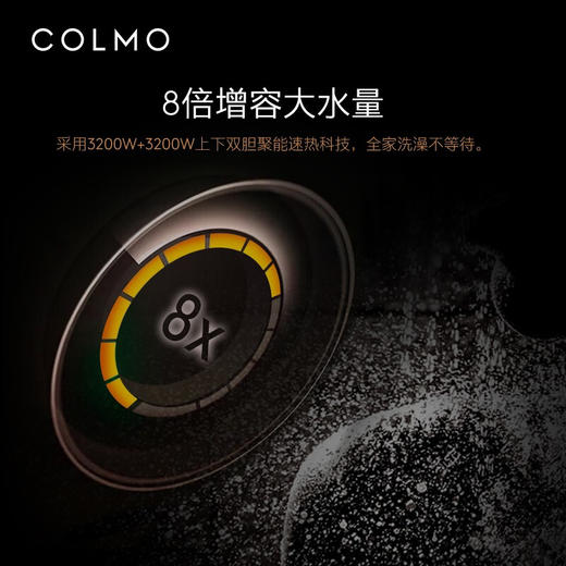 COLMO 50升鸿蒙电热水器 超薄机身双胆速热 专利钛金加热 磁净阻垢出水断电 AI智能管家CFDV5032 商品图3