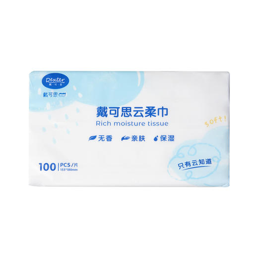 戴可思云柔巾婴儿宝宝擦屁屁用一次性抽纸洁净舒适纸巾♥ 商品图5