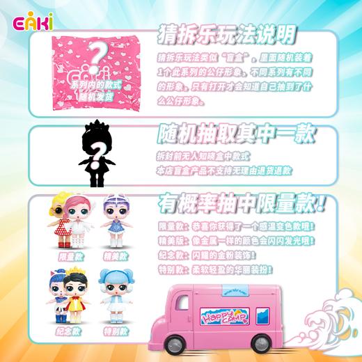 亿奇惊喜猜拆乐N-LXC 旅行车 商品图4