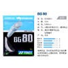 尤尼克斯羽弦BG80CH(高弹性) 球拍线 羽毛球线BG80CH(高弹性)_004（黄） 商品缩略图3
