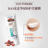 帕玛氏可可脂按摩霜125g 商品缩略图2