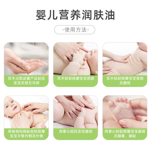 【妈妈酷出清】德敏舒 婴儿营养润肤油 商品图2