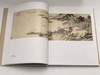 海派绘画大系 商品缩略图7