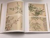 海派绘画大系 商品缩略图9