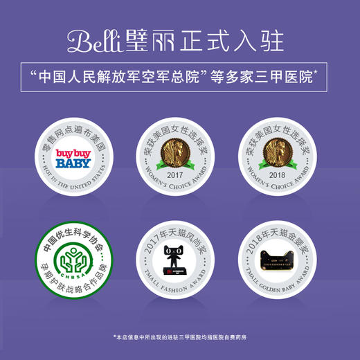 ⭐美国Belli孕妇羊毛脂唇膏孕妇专用润唇膏补水保湿乳头修护霜璧 商品图3
