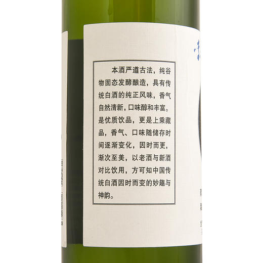 时间酒2021 浓香型白酒 60度 500mL 单瓶 商品图5