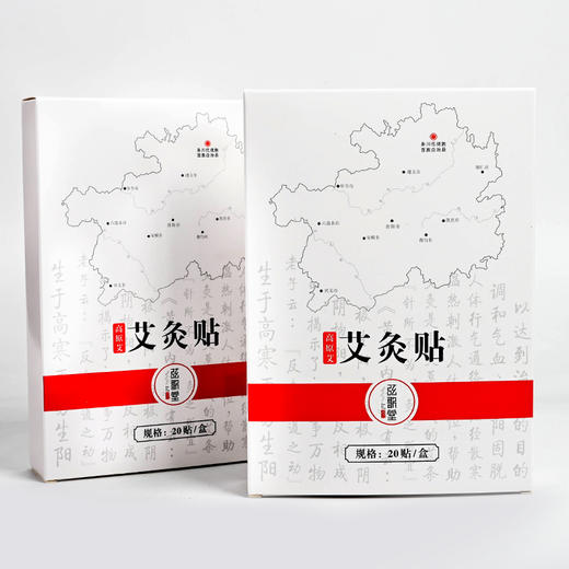 【艾灸贴】 商品图3