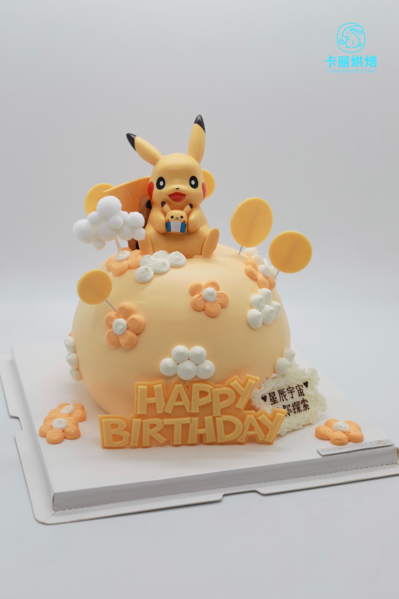 皮卡丘球形蛋糕