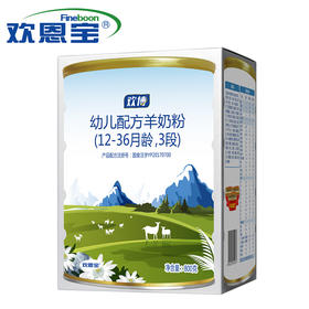 欢恩宝 欢博羊奶粉3段800g* 1罐【 欢恩宝】