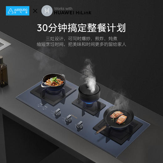 COLMO JZT-CST350B-8(天然气)燃气灶家用 三眼灶 嵌入式灶具 三区烹饪智能定时 燃气灶(雾岩蓝) 商品图3