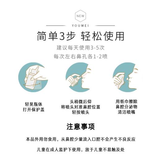 【已下架】插秧双12 | 赠鼻舒液体敷料1瓶】酉每女子 鼻舒液体敷料30ml [D类] 商品图3