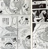 【中商原版】漫画 国王排名1-15 十日草辅 台版漫画书 尖端出版社 商品缩略图7